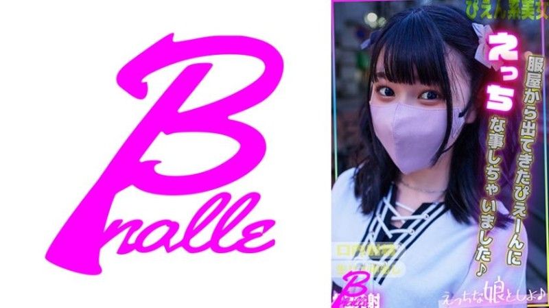 763EMS-018 我對從服裝店出來的時尚女孩做了頑皮的事情♪