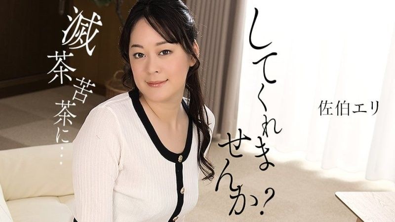 你能麻煩我一下嗎？