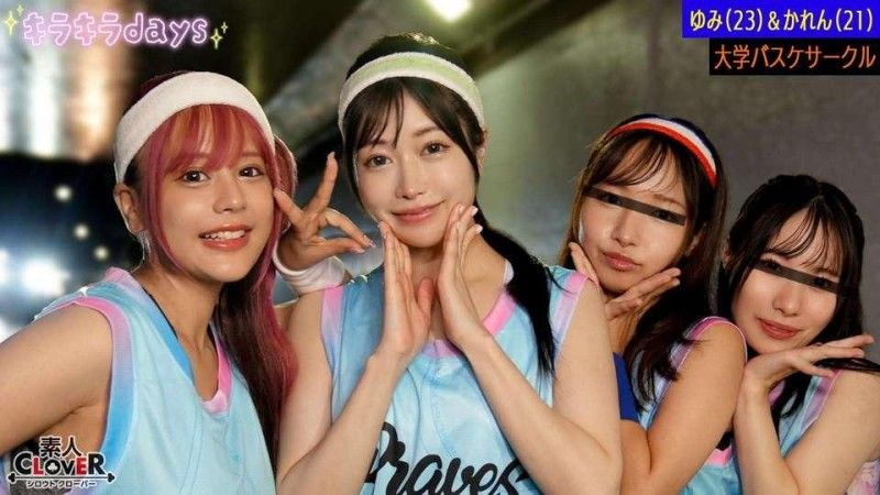 STCV-557 [洩漏鏡頭] 來自大學籃球俱樂部的四名女孩與她們在「籃球配對活動」上遇到的男孩們進行了一場盛大的狂歡 [Yumi,Karen,Hina,Natsuki] 〜Yumi 和 Karen 版〜