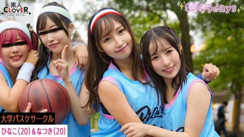 STCV-558 [洩漏鏡頭] 四名大學籃球俱樂部女孩與她們在籃球鎮派對上遇到的男人進行了大規模狂歡 [Yumi,Karen,Hina,Natsuki] 〜Hina＆Natsuki 版〜