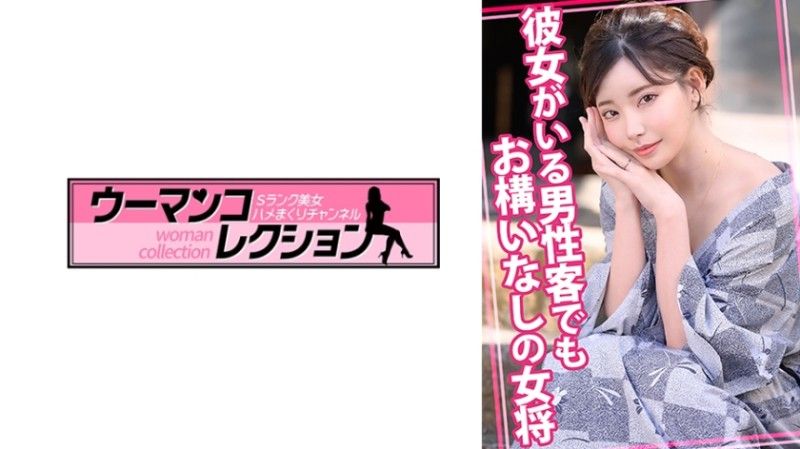 815WOMC-105 老闆娘不在乎男顧客有沒有女朋友