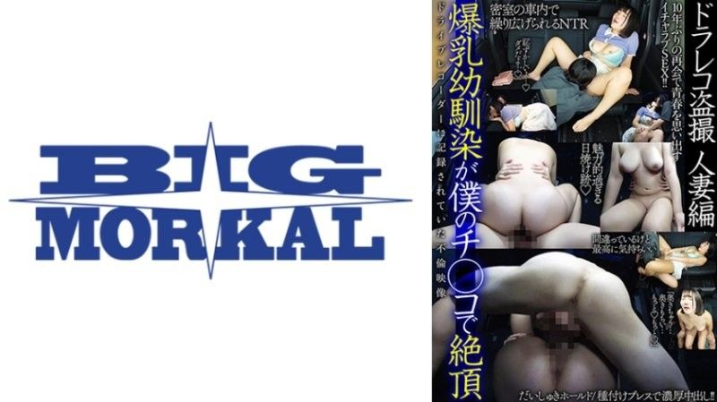 我的胸部豐滿的兒時好友用我的陰莖達到高潮。