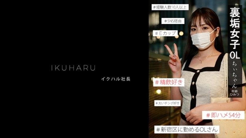 秘密帳戶女孩Chii-chan