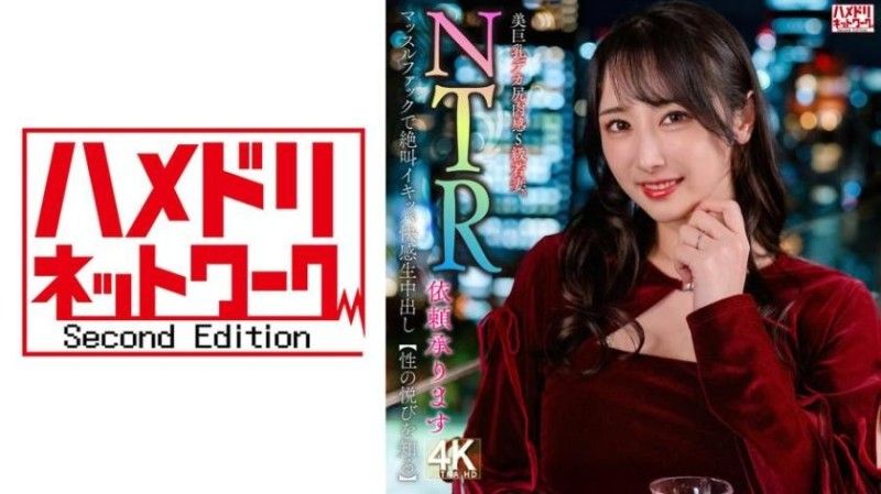 328HMDNV-831 【NTR要求已接受】美乳豐臀S級少妻。肌肉發達的快感尖叫【體會性愛的快樂】