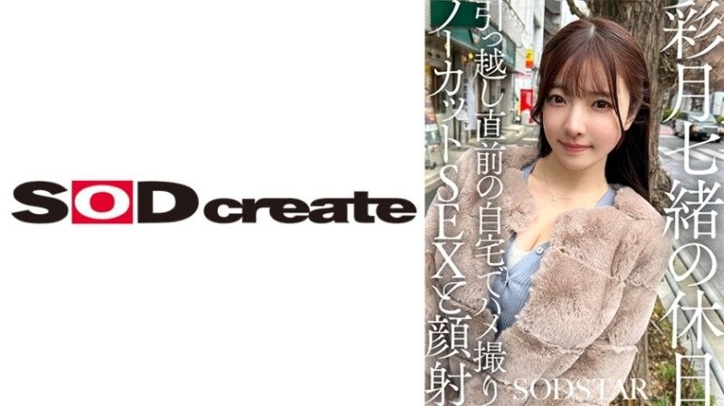 Nao Satsuki 的假期：搬家前在家進行未剪輯的 POV 性愛和顏射 Nao Satsuki