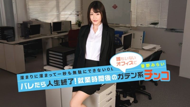 如果暴露了人生就結束！下班後的體力勞動系陰莖！