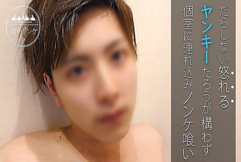 不管是懶散易怒的不良少年，也毫無所謂地把他帶進包廂裡吃直男。