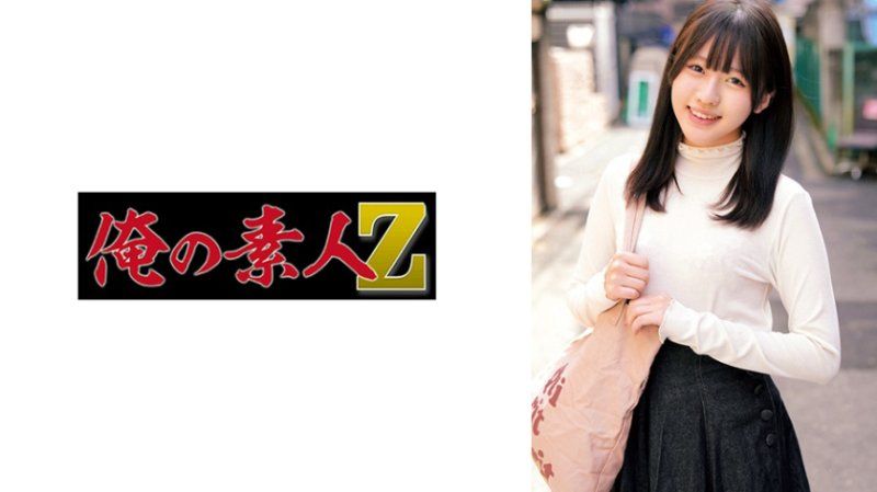娜美