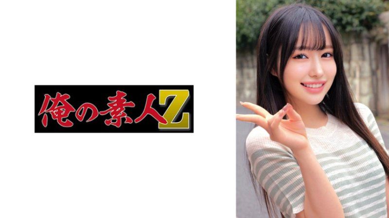 惠美里