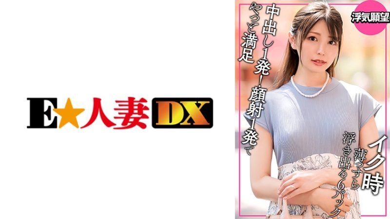 害羞的出軌人妻 被大肉棒擊倒