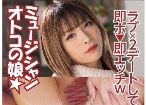 【薄】（上玉）和透過介紹認識的美型辣妹男約會，然後塞進肛門裡中出的事情w **音樂家（吉他手）莉莉 24歲(♂)【有評論特典】