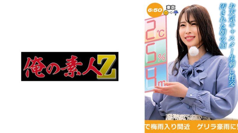 宮澤主播