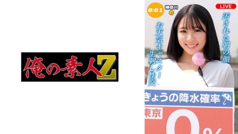 中村主播