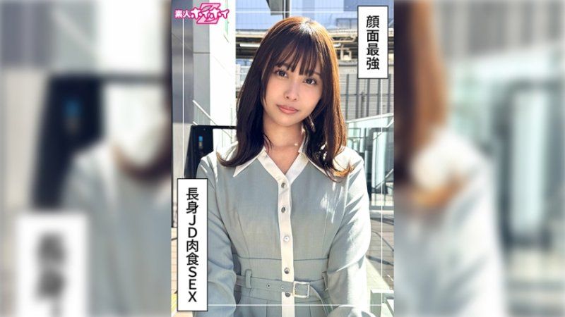 找來做愛 那津美(20)