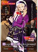Deep Web Underground 西田卡莉娜