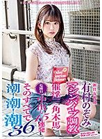 女教師振動木馬調教中出15連發 噴得全部都是潮！ 36 有村希