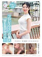 【初拍】摔角粉美人網頁設計師 與軟體容易潮吹喜愛強迫口交的博多美女週末微醺中州約會 花戀・23歳 響花戀