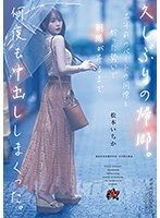 睽違許久的返鄉。與三年前的打工同事同僚藉著酒意持續中出到朝陽升起。 松本一香