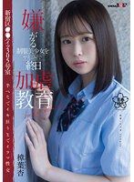 與討厭制服美少女在炮房一整天加虐教育 新宿區●●集合住宅305號室 半哭泣瘋狂高潮強迫口交性交 樟葉杏