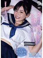 被再婚對象拖油瓶帶進愛情賓館穿著制服姿態就這樣中出做愛。 響乃師