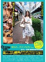 新B級素人初拍 110 彩 36歳 花撫彩