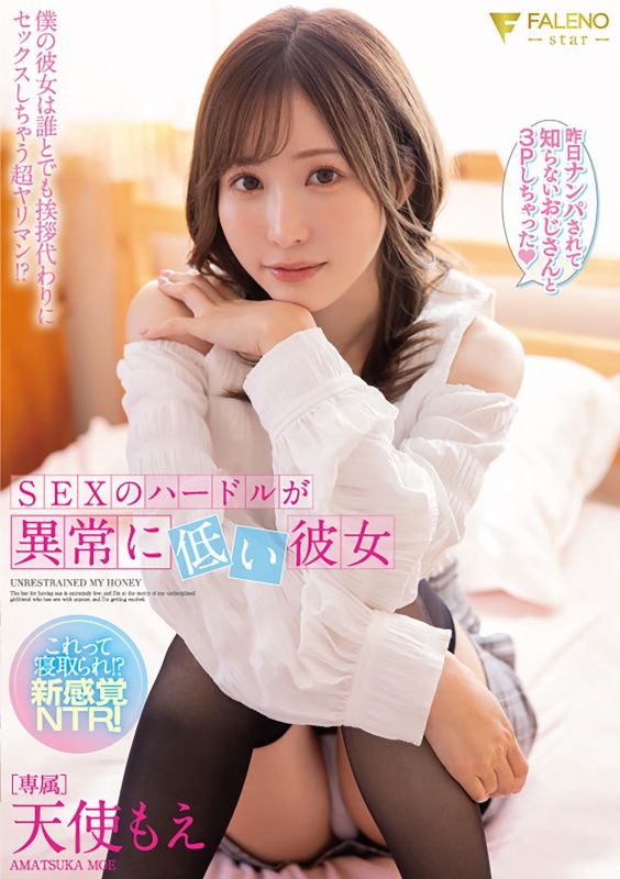 性愛門檻異常低的女友  天使萌