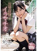 與制服少女強迫口交 喉頭競賽金賞受賞 響乃詩