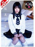 【AI重製版】幹翻制服學生妹 蕾