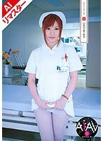 【AI重製版】肏翻白衣天使 成瀨心美