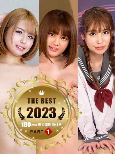 一本道精選2023 ～ PART.1 ～