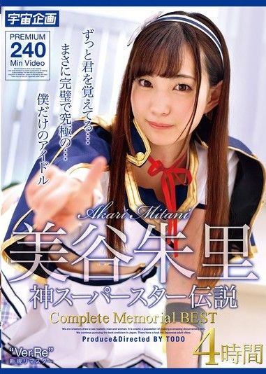 三谷明里神巨星傳奇完整紀念BEST 4小時