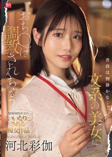 被平日安靜的文青美女肉棒調教 河北彩伽