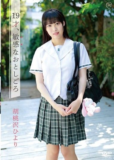 Hiyori Kurumizawa,19歲,一位敏感的年輕女性