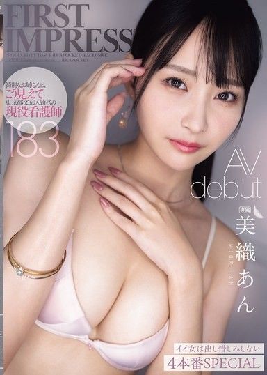 FIRST IMPRESSION 183 漂亮的大姐姐，想不到竟然是在東京都文京區上班的現役護理師 美織杏