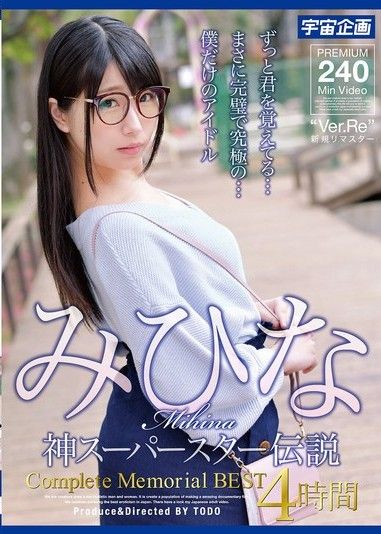 Mihina God Superstar Legend 完整紀念 BEST 4 小時