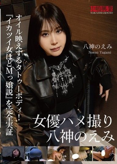 女星 POV 八神咲美