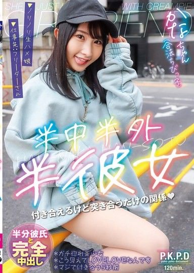 一半在裡面,一半在外面,一半是女朋友 Kana Yura Kana