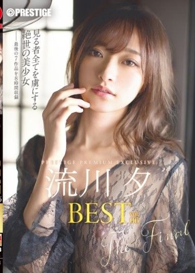 流川優8小時BEST PRESTIGE PREMIUM EXCLUSIVE vol.06