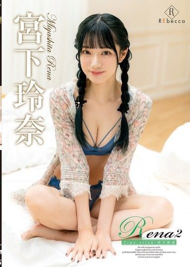 Rena2 Tiny trick・宮下玲奈