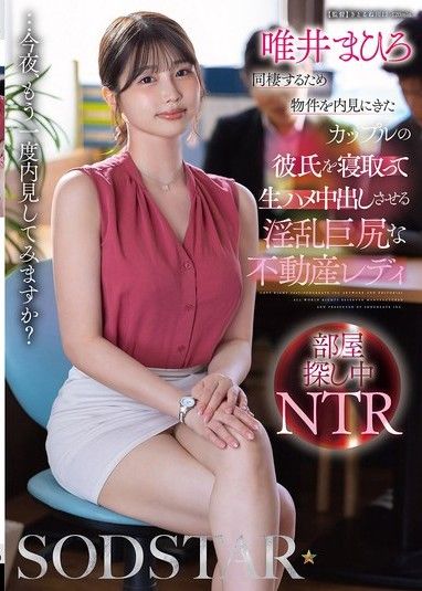 一名淫蕩的大屁股房地產女士欺騙了一對來看房子的夫婦,並最終將他們射得精液直射 - Mahiro Yui