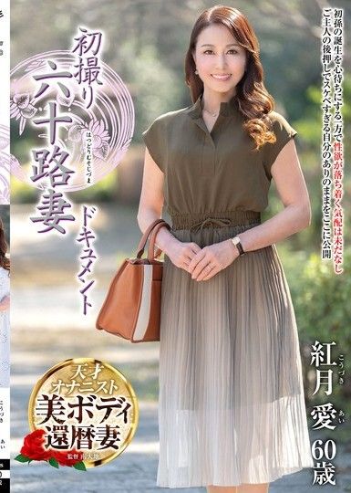 六十多歲妻子紀錄片《曉月愛》首次拍攝