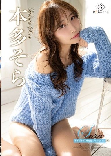 Sora：對著天空微笑仰望你－本田 Sora