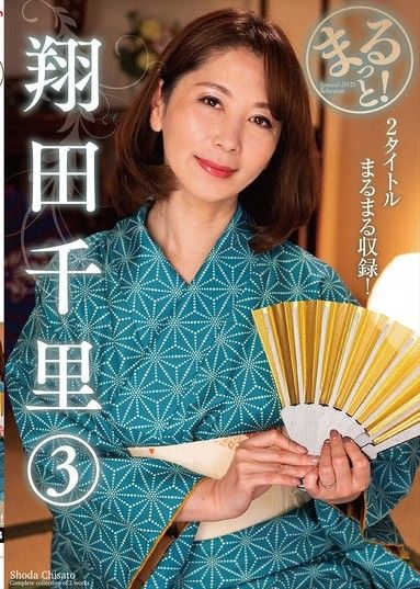 關於小田千里3的一切