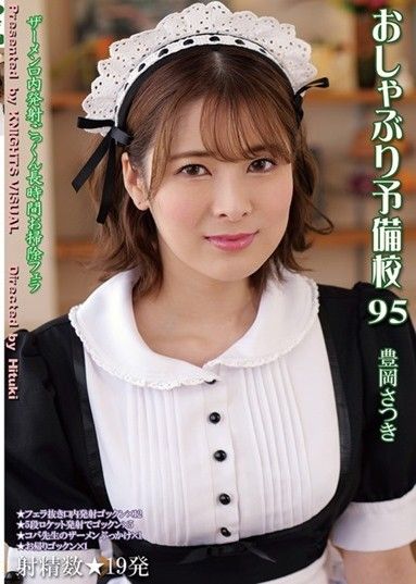 KV-267 奶嘴預備學校 95 豐岡小月