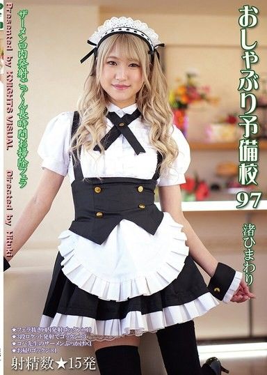 KV-271 吸吮預科學校 97 向日葵渚