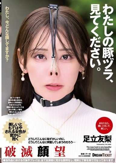 請看看我的豬假髮。安達由里