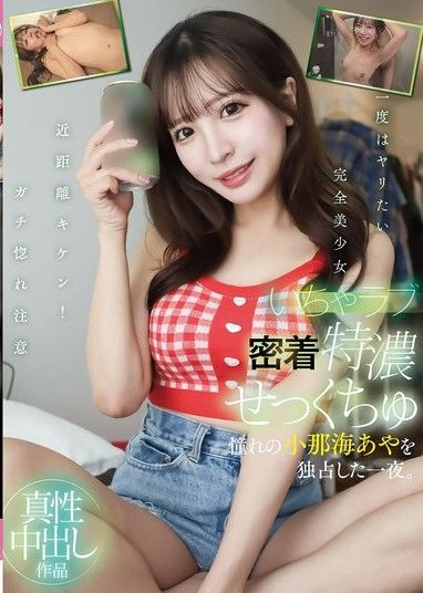 與備受愛戴的 Konami Aya 共度一個充滿激情,親密無間的夜晚。