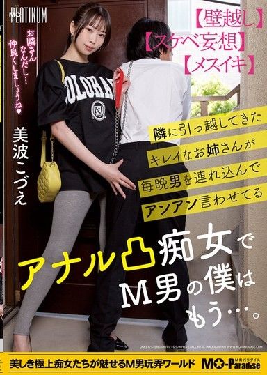 隔壁搬來的漂亮女孩每晚都帶男人過來,讓他們爽到呻吟。她是個肛交蕩婦,快把我逼成受虐狂了…南梢