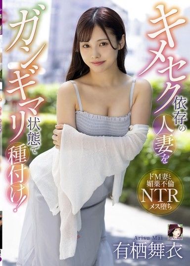 吸毒成癮的已婚婦女在高血壓狀態下被人工授精！ 有棲麻衣