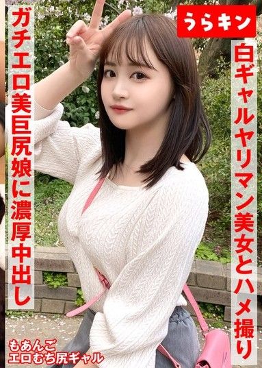 【與性感尤物（擁有豐滿翹臀）的激情性愛！ ！ 】【警告：她性感豐滿的下半身過於誘人！ ！ 】【與最棒的女孩的性愛體驗,絕對不會一次就結束！ ！附贈口交！ ！ 】若月萌亞